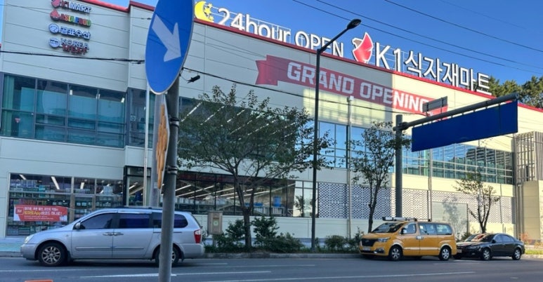 진해식자재마트 이미지