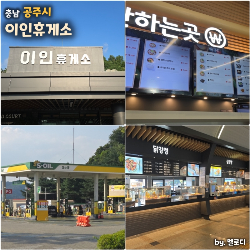 이인주유소 이미지
