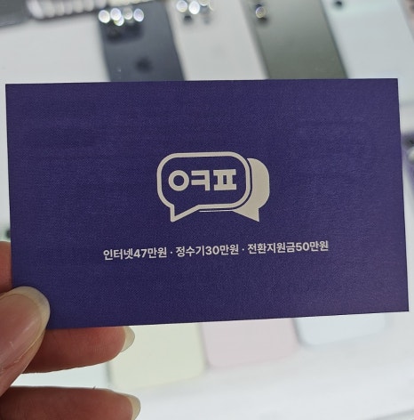 휴대폰성지옆커폰다산점 이미지