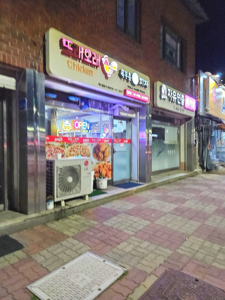 또래오래 현리점 이미지