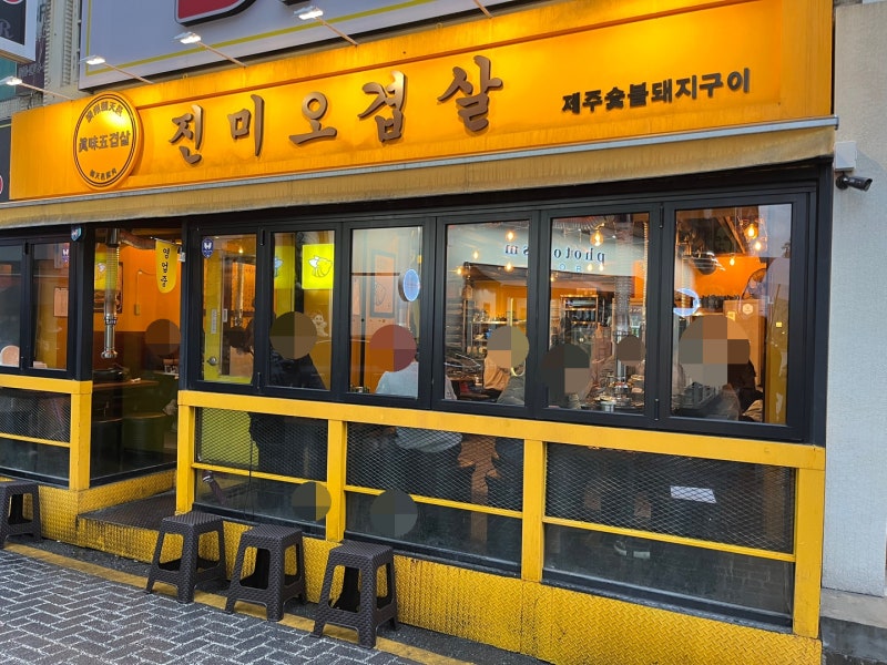 진미맛집 이미지