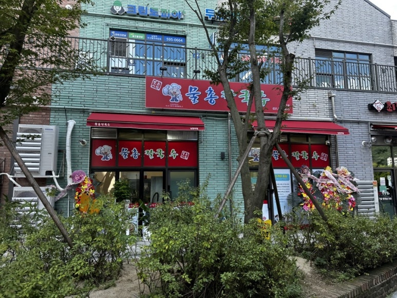 물총칼국수남양주점 이미지