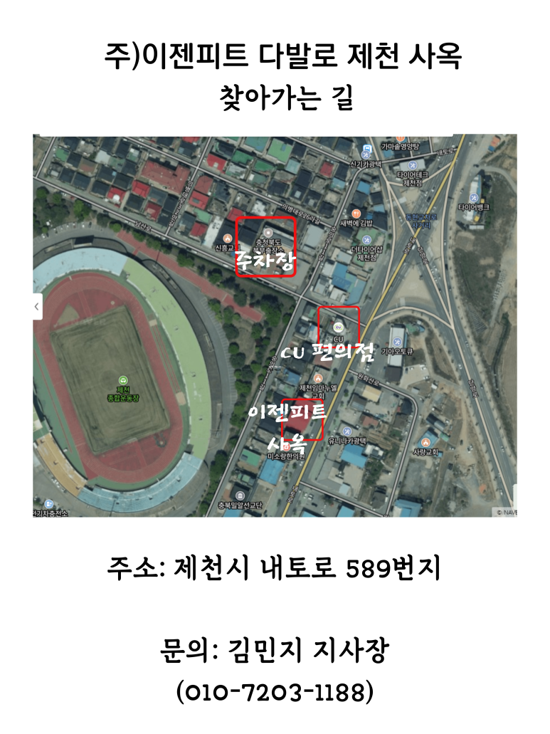 이젠피트다발로 이미지