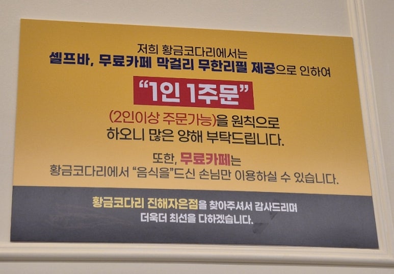 황금코다리진해자은점 이미지