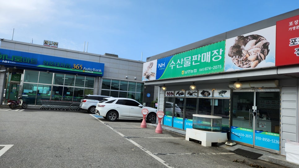 청포대마트 이미지