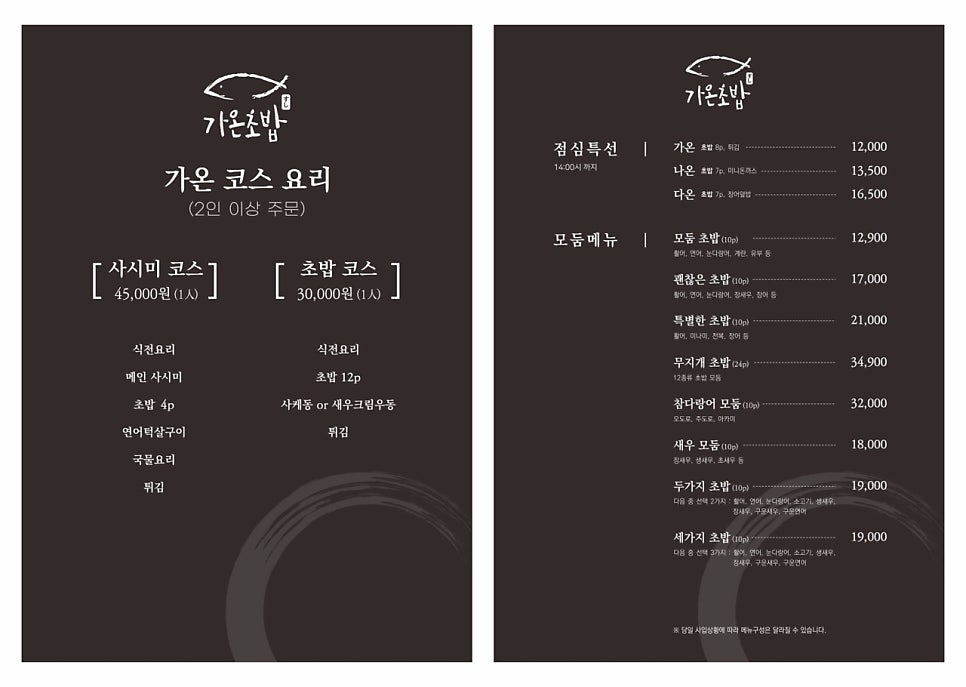 바른초밥청주 이미지