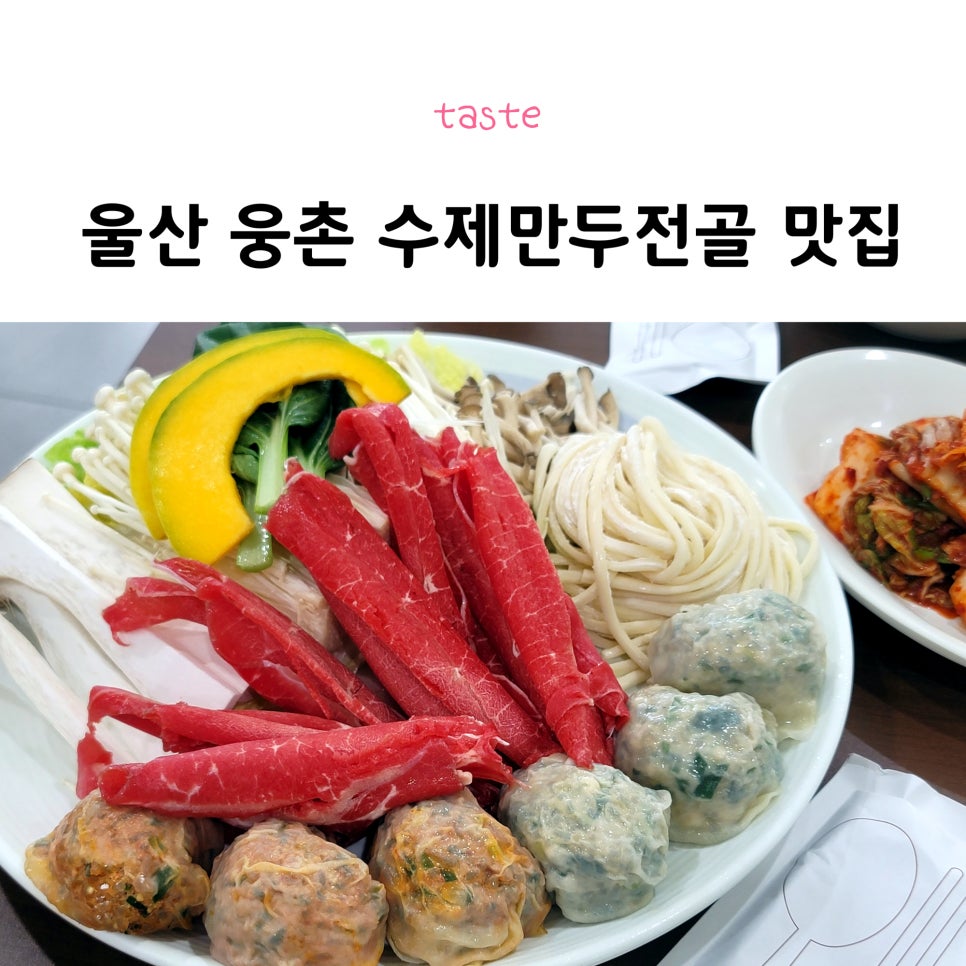 반달곰만두 이미지