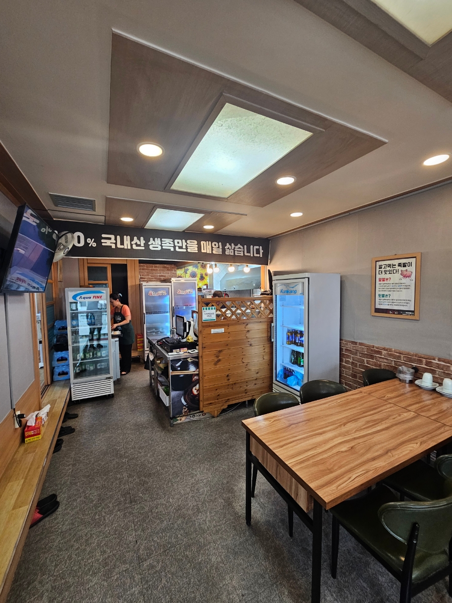 도야족발보쌈(하당점) 이미지