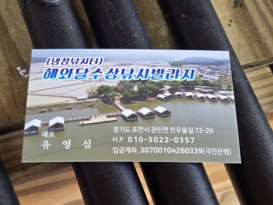해와달낚시매점 이미지