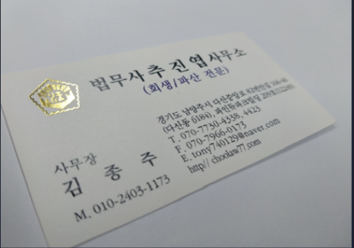 더나은법무사사무소 이미지