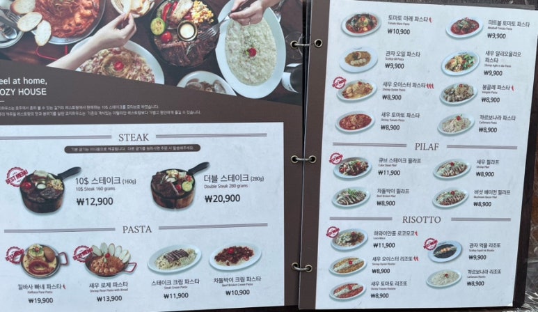 코지하우스 부곡대동점 이미지