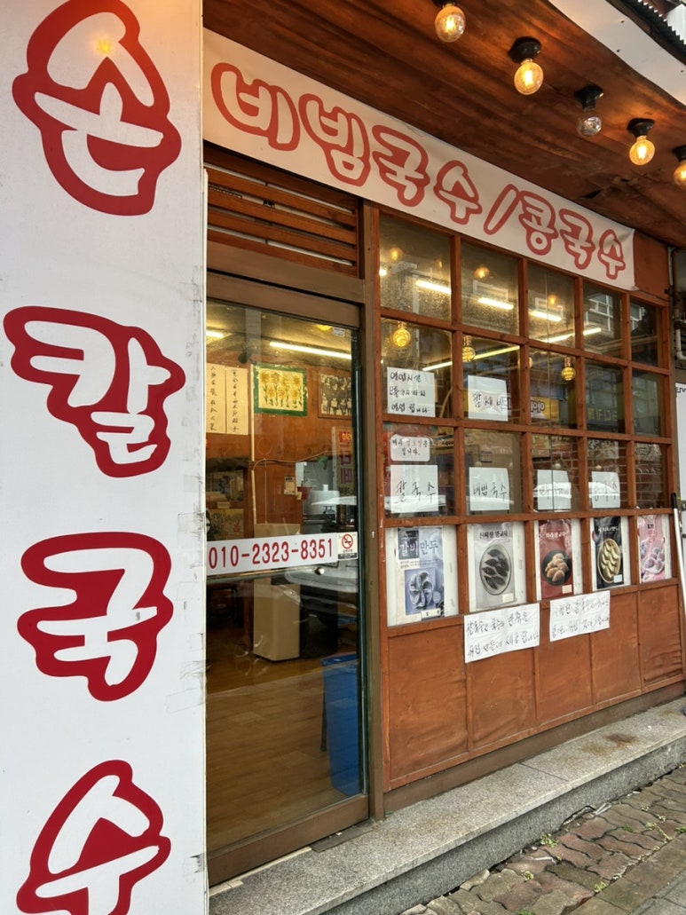 운암칼국수 이미지
