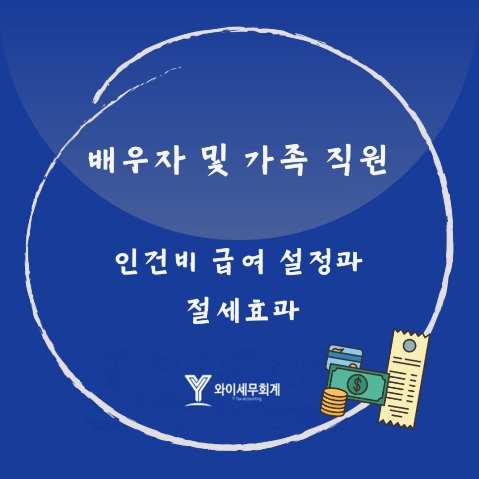와이세무회계 이미지
