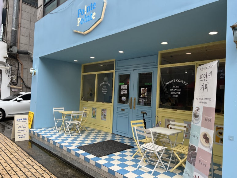포인테커피 이미지
