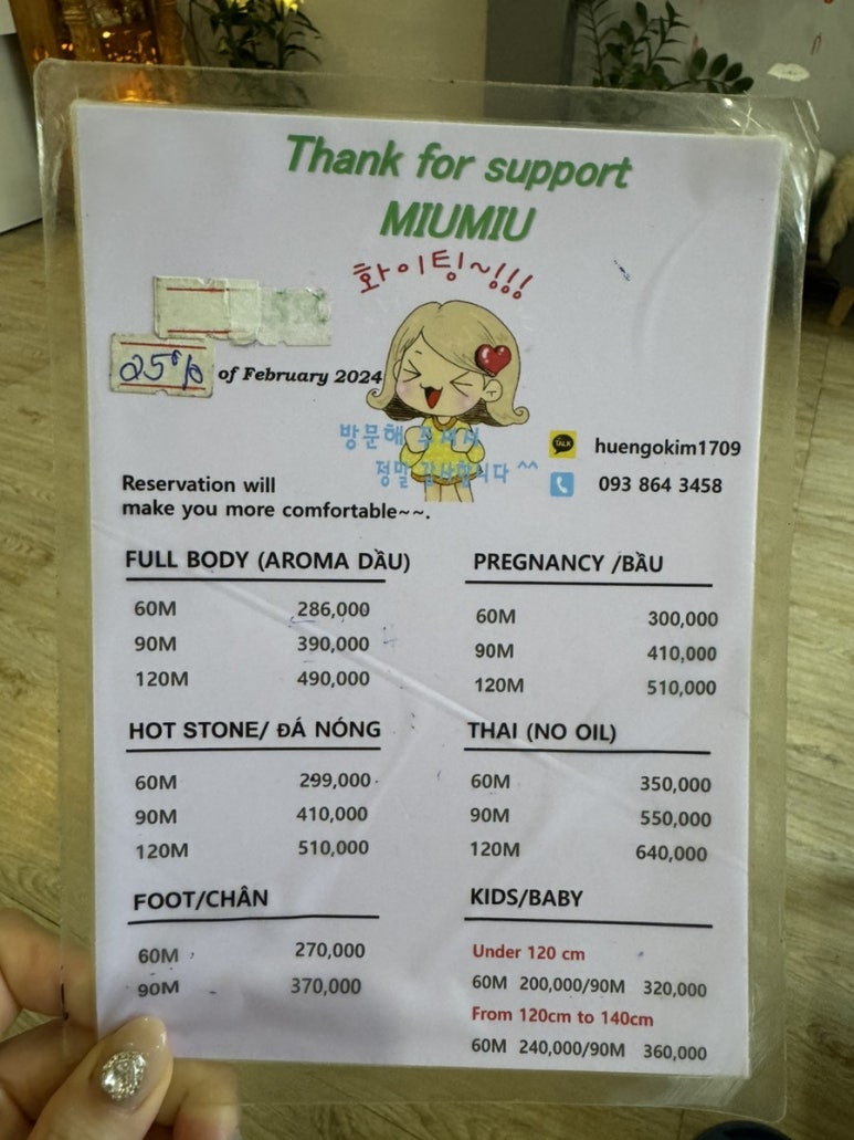 미우스파(Miu. Spa) 이미지