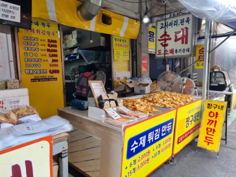 사거리짱구네 이미지