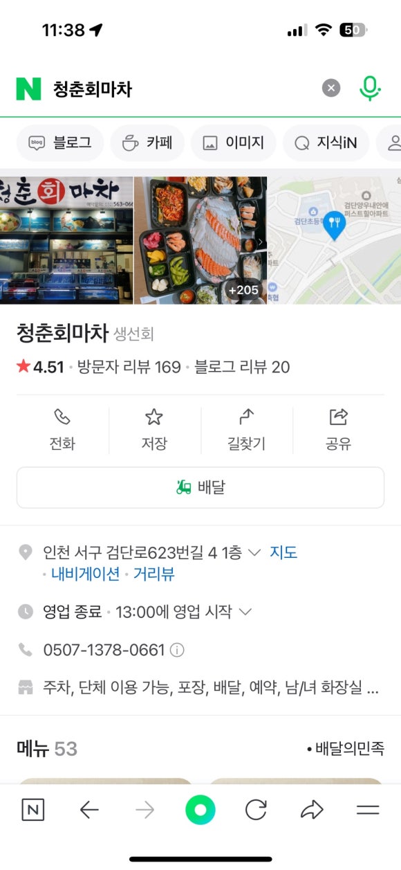 연어광어 이미지
