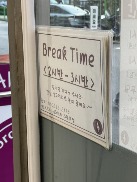 앤도로시샌드위치수원 이미지