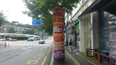 1990 아구찜 도농역점 이미지
