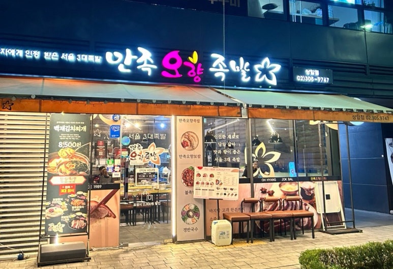 백채김치찌개 상암점 사진 6