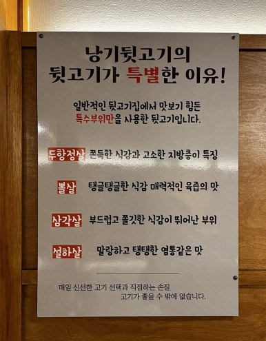 낭기뒷고기 수영직영점 이미지