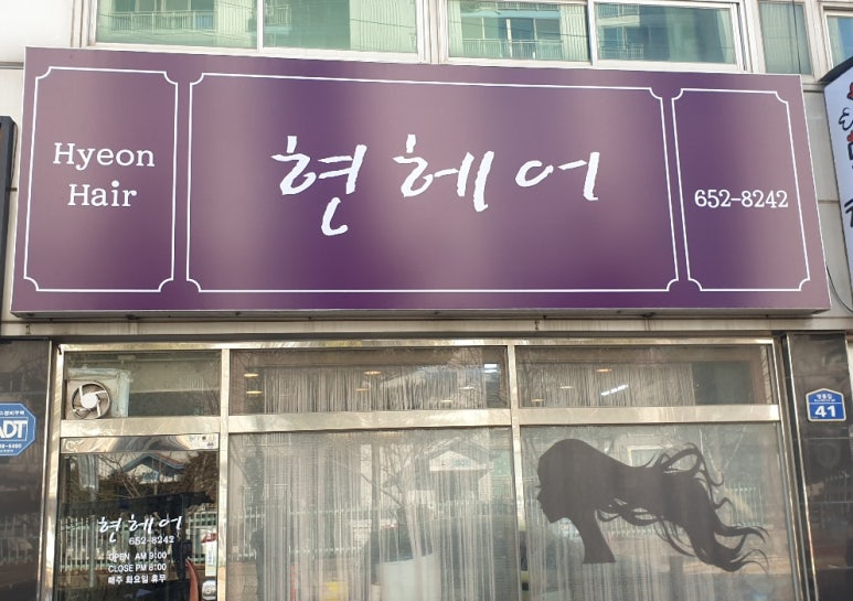 현광고기획 이미지