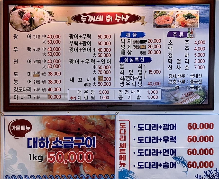 두꺼비수산 이미지