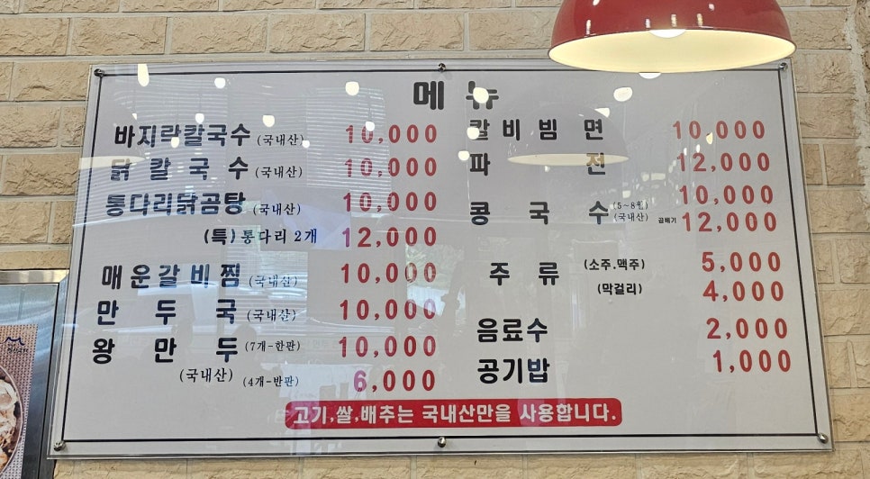 일산교자파주점 이미지