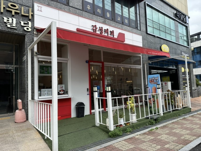 감성커피김해 이미지