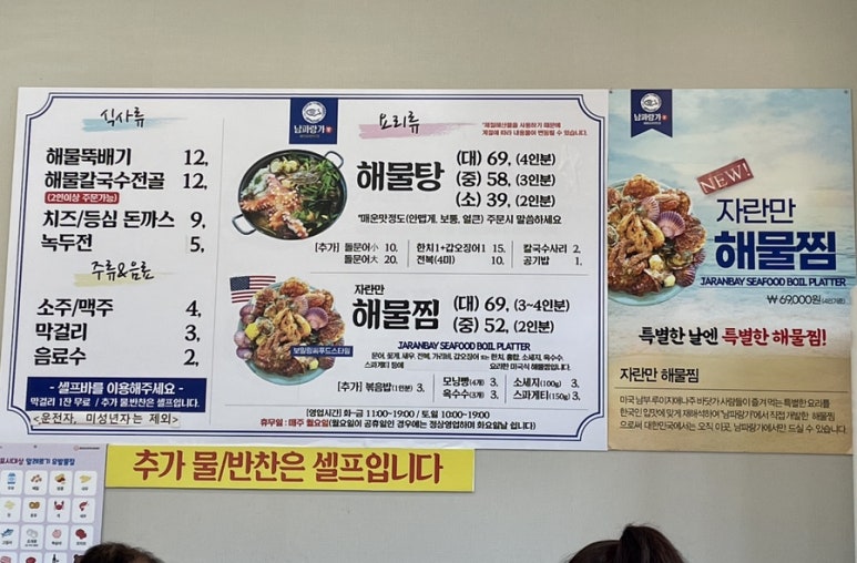 남파랑가 이미지