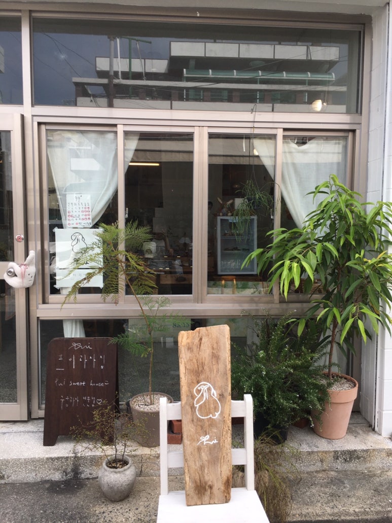 프이과자집 이미지