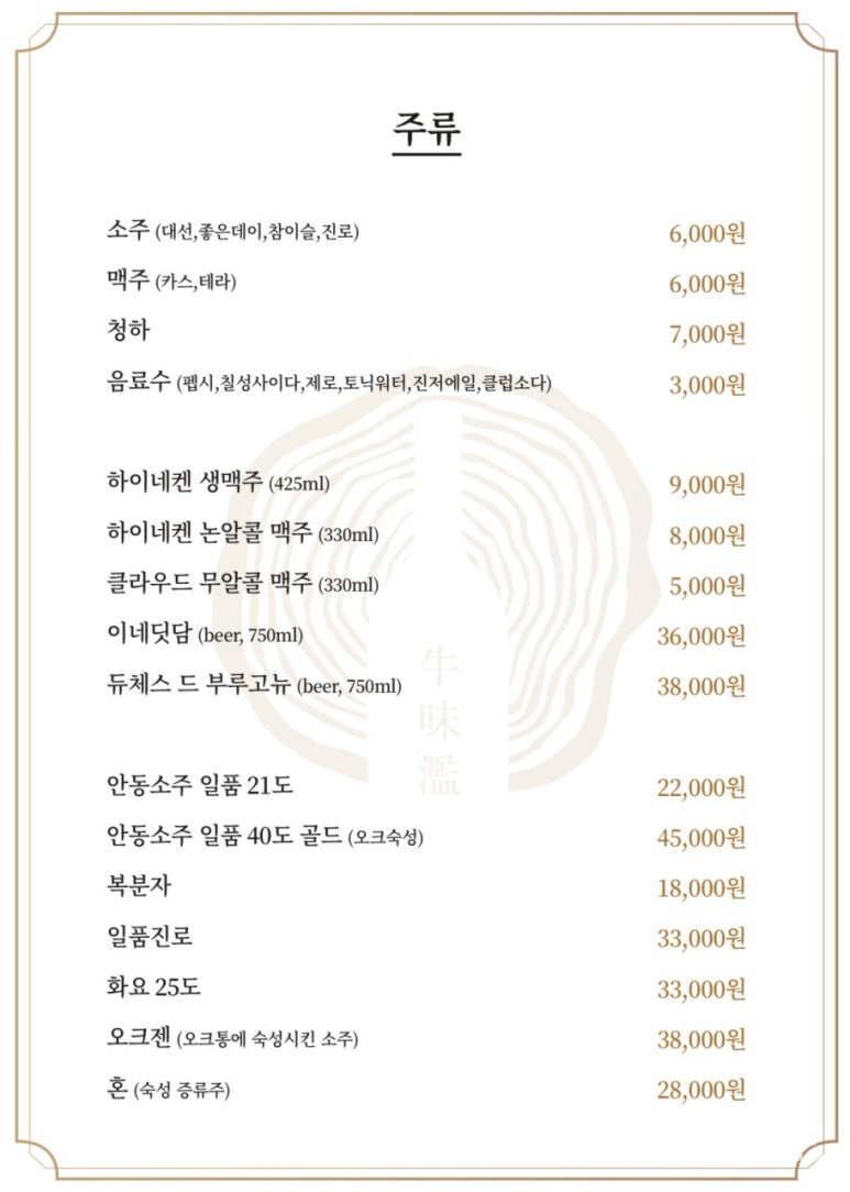 우미남 이미지