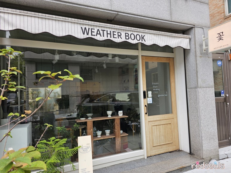 웨더북 이미지