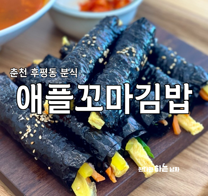 은하수 꼬마김밥 이미지