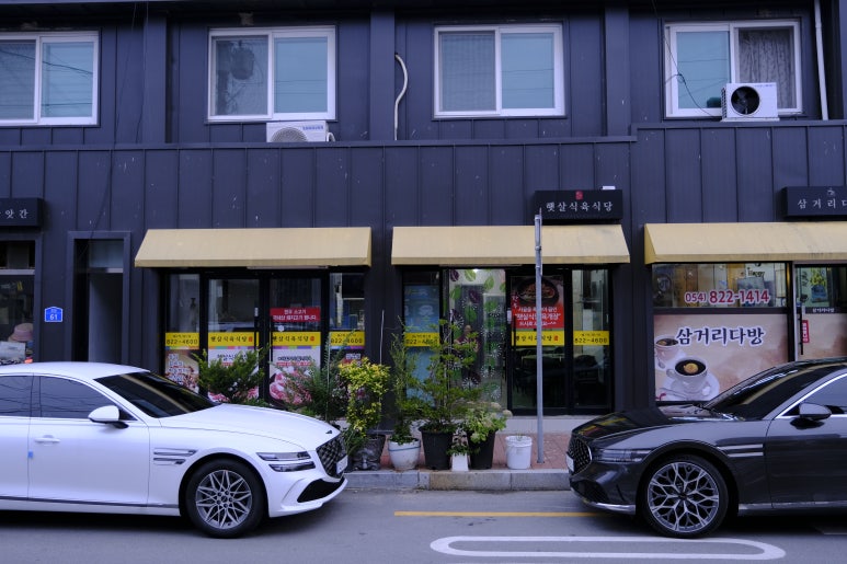 햇살식육식당 이미지