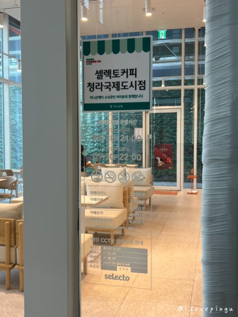 셀렉토커피청라 이미지
