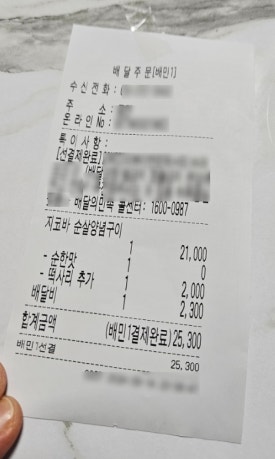 지코바물금 이미지