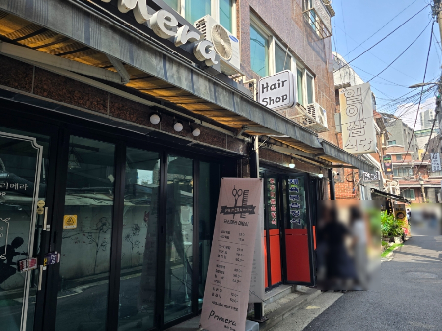 일이삼식당 이미지