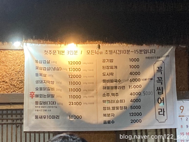 꼭꼭씹어라 이미지