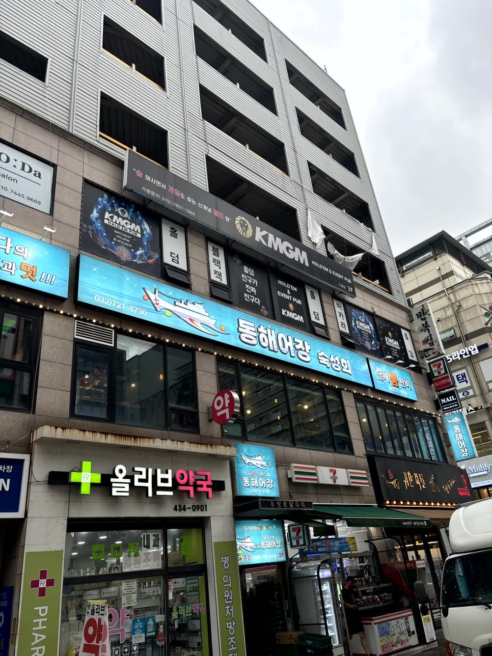 동해어장 이미지