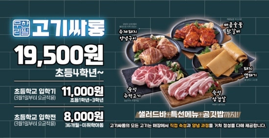 고기싸롱화성 이미지