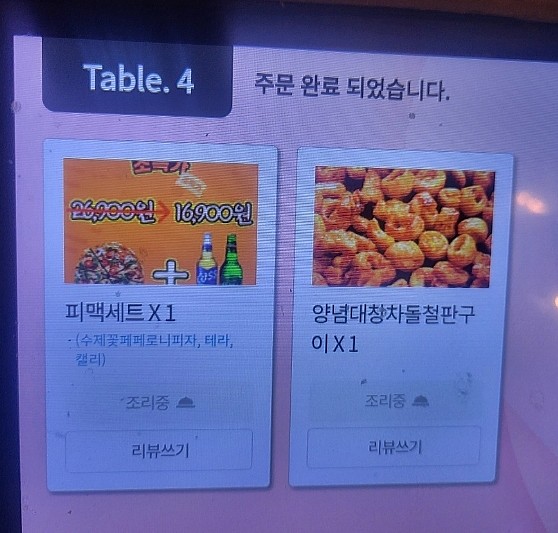 순대놀이터 이미지
