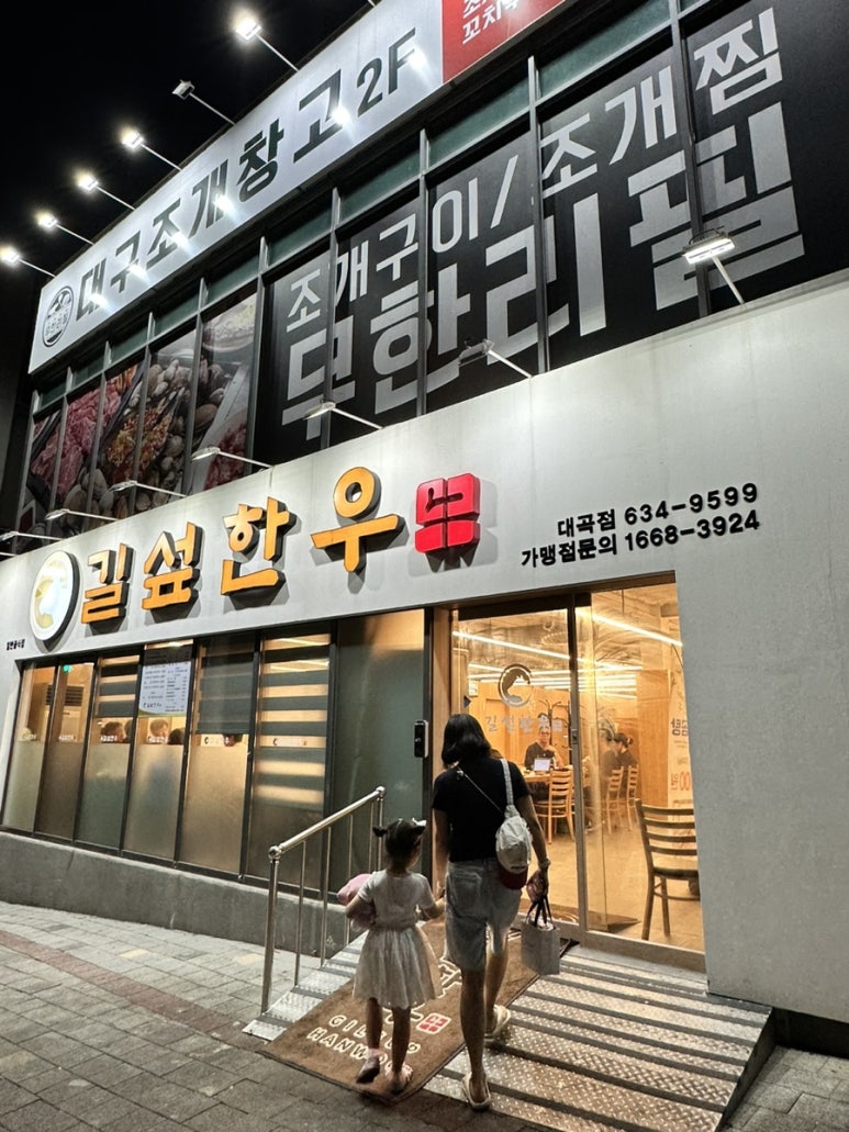 그린빌한우 이미지