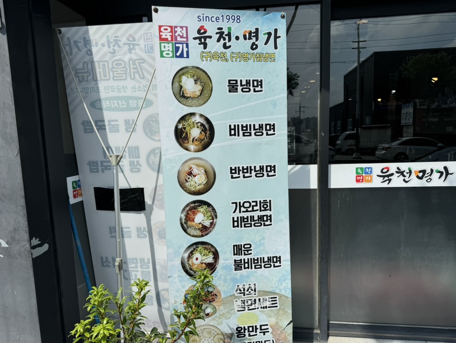 육천명가 이미지