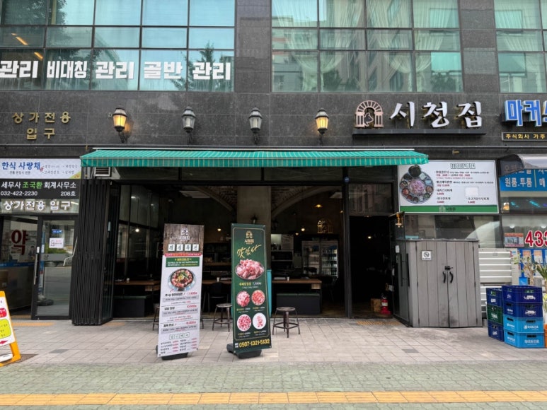 시청집 이미지
