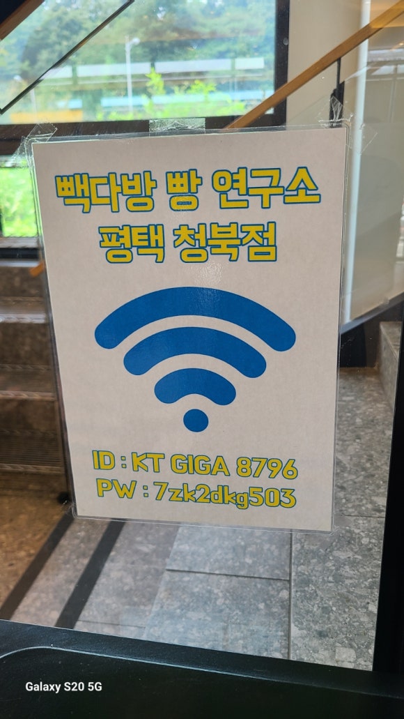 청북베이커리 이미지