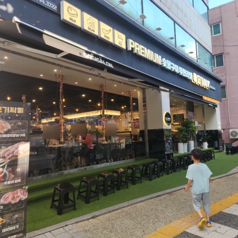 고기싸롱영등포구청역점 이미지