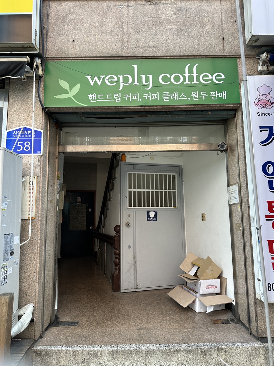 위플리커피 이미지