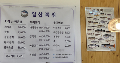 일산복집 이미지