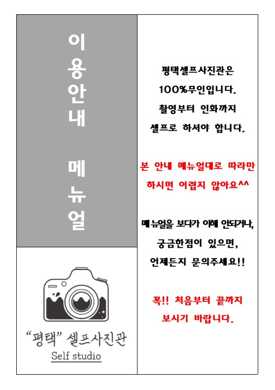 오산셀프사진관셀프스튜디오 이미지